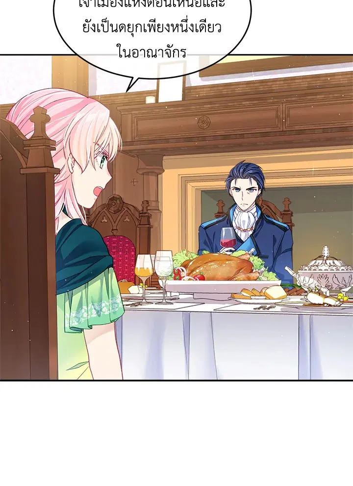 I’m In Trouble Because My Husband Is So Cute ตอนที่ 6 หน้า 3