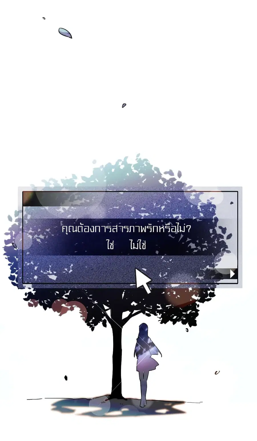 I'm Just a Side Character in a Dating Simulation ตอนที่ 1 หน้า 1
