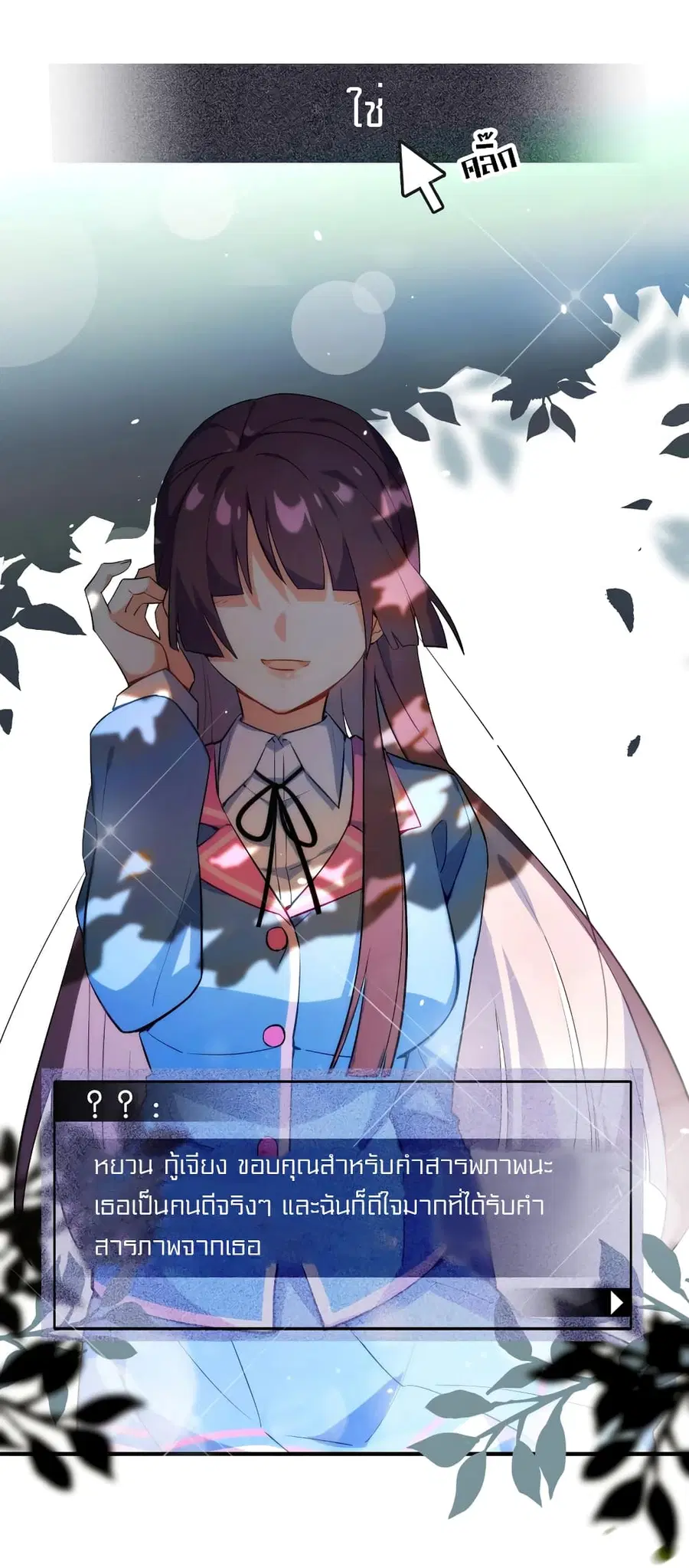 I'm Just a Side Character in a Dating Simulation ตอนที่ 1 หน้า 3