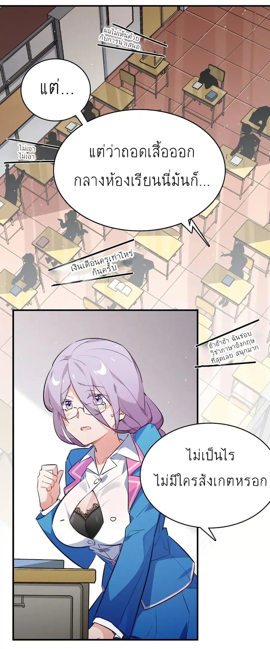 I'm Just a Side Character in a Dating Simulation ตอนที่ 10 หน้า 3