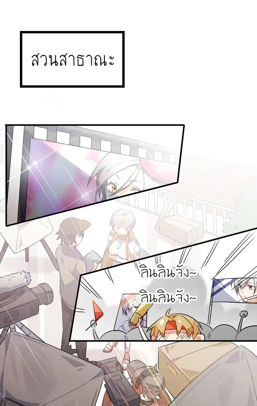 I'm Just a Side Character in a Dating Simulation ตอนที่ 11 หน้า 3