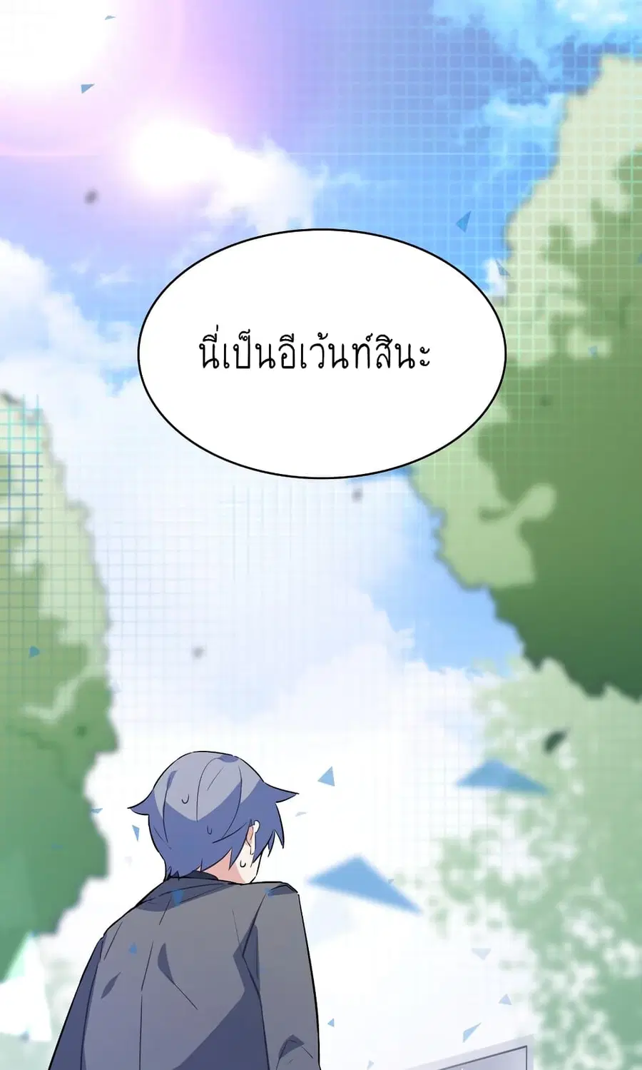 I'm Just a Side Character in a Dating Simulation ตอนที่ 12 หน้า 2
