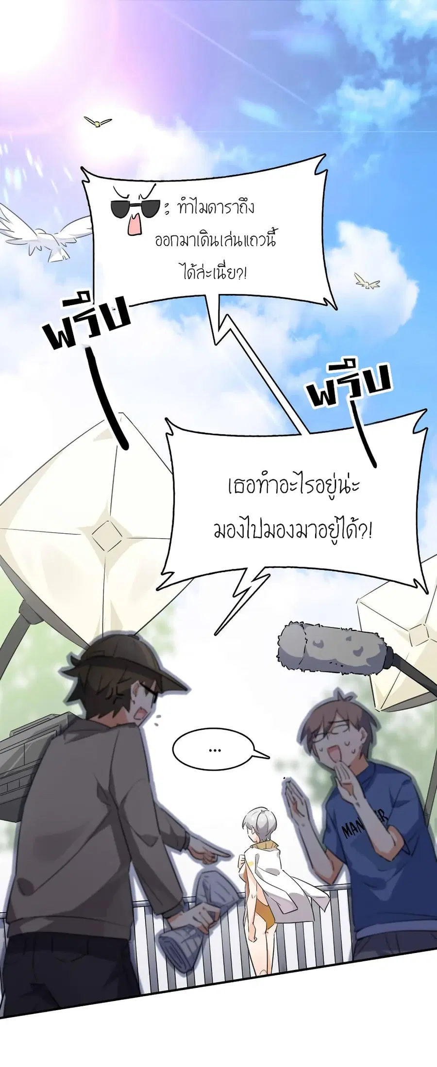 I'm Just a Side Character in a Dating Simulation ตอนที่ 13 หน้า 3