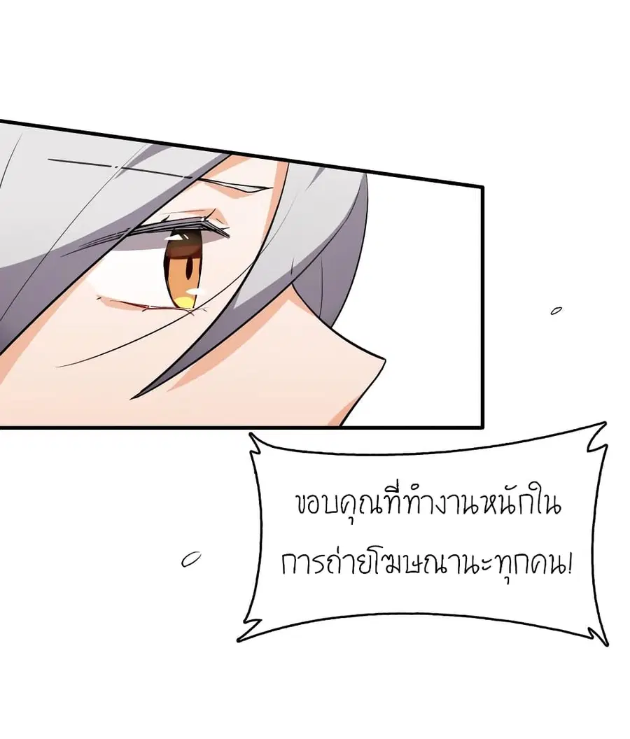 I'm Just a Side Character in a Dating Simulation ตอนที่ 14 หน้า 3