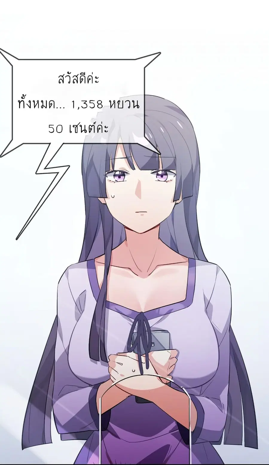 I'm Just a Side Character in a Dating Simulation ตอนที่ 15 หน้า 3