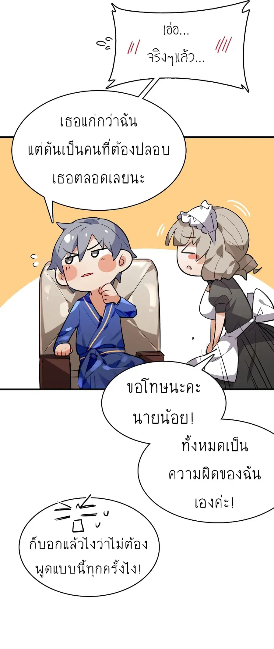 I'm Just a Side Character in a Dating Simulation ตอนที่ 16 หน้า 3
