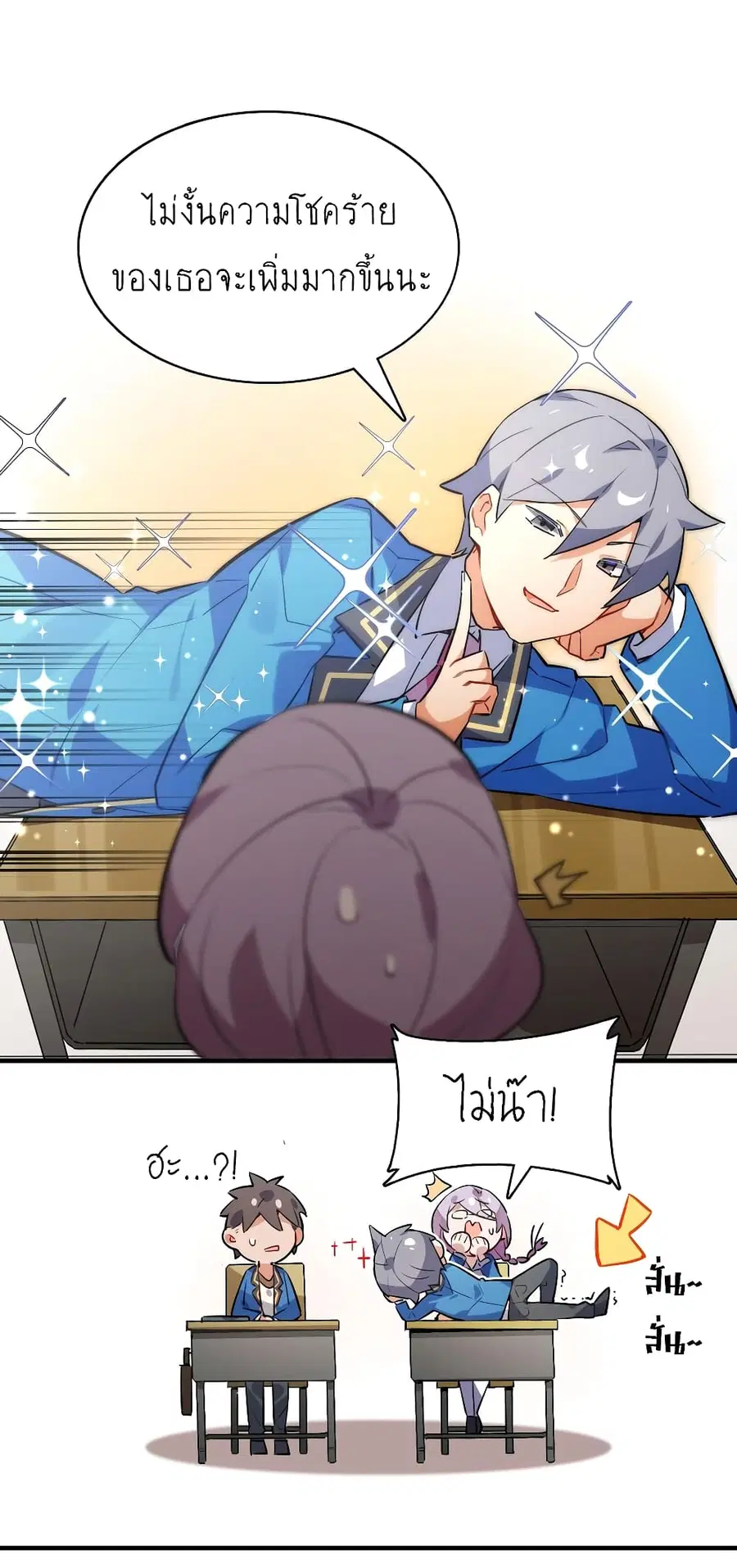 I'm Just a Side Character in a Dating Simulation ตอนที่ 18 หน้า 2