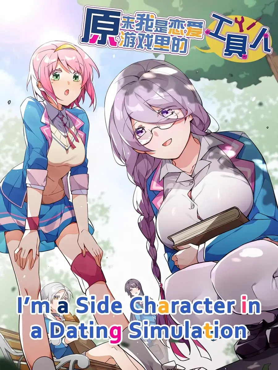 I'm Just a Side Character in a Dating Simulation ตอนที่ 19 หน้า 1