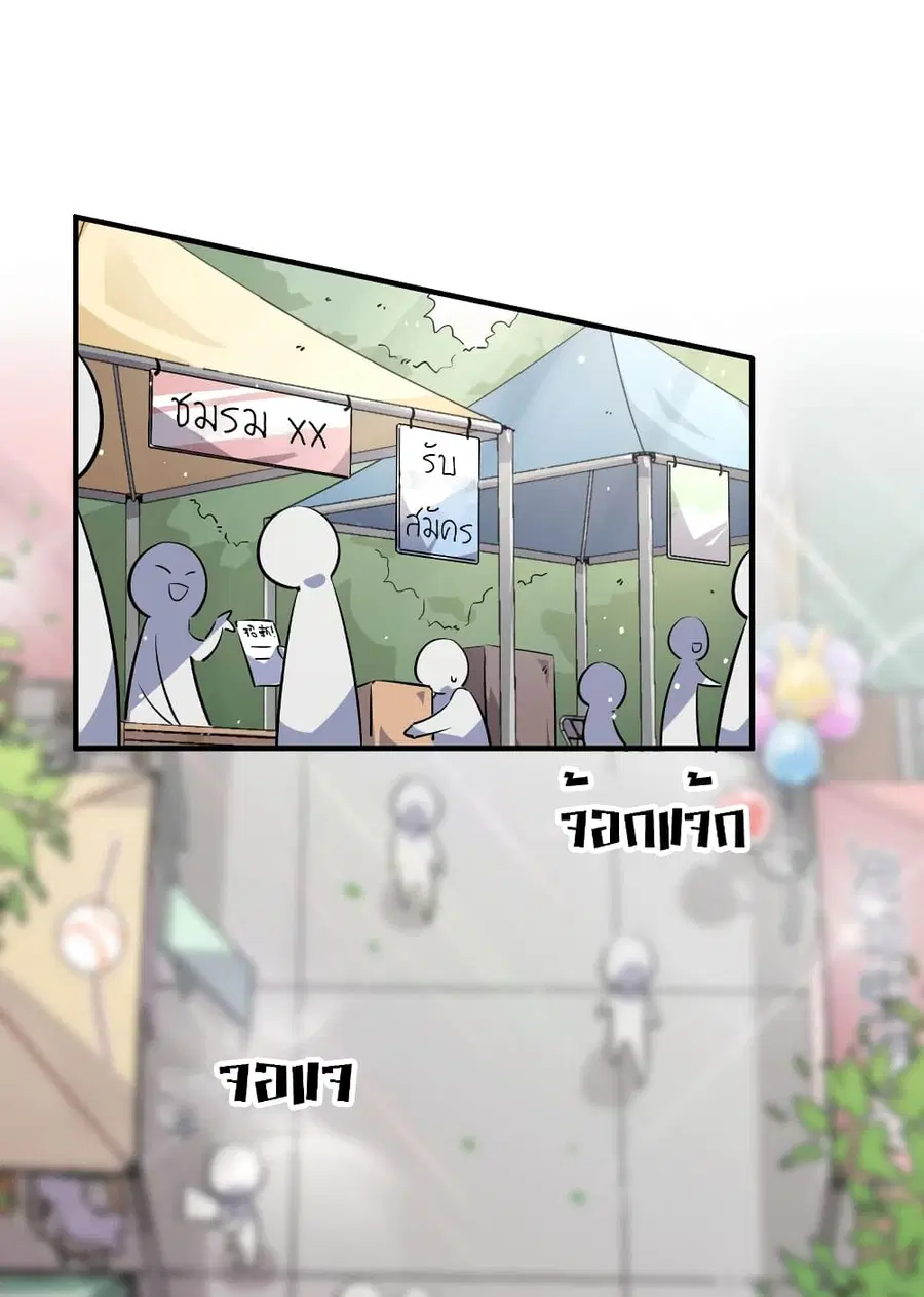 I'm Just a Side Character in a Dating Simulation ตอนที่ 19 หน้า 2