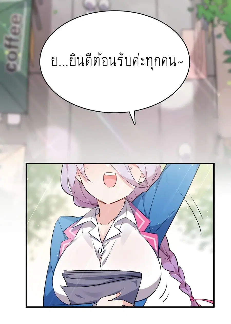 I'm Just a Side Character in a Dating Simulation ตอนที่ 19 หน้า 3