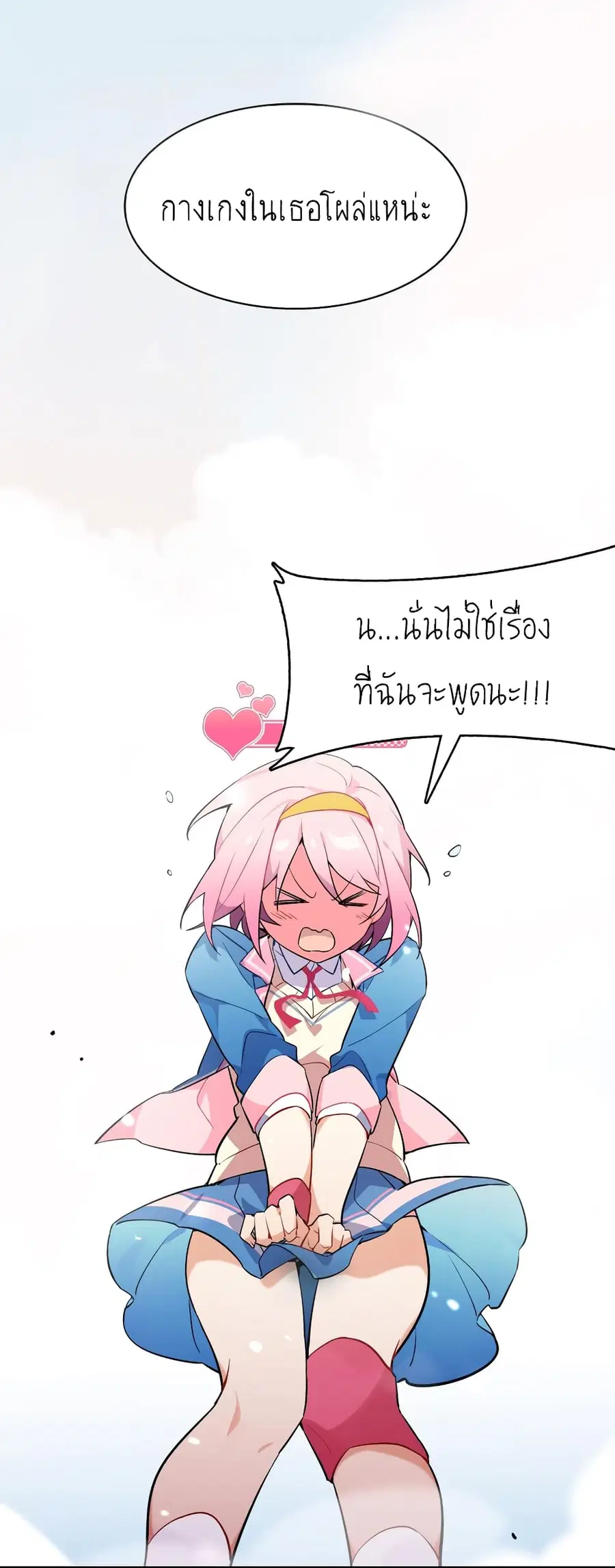 I'm Just a Side Character in a Dating Simulation ตอนที่ 2 หน้า 3