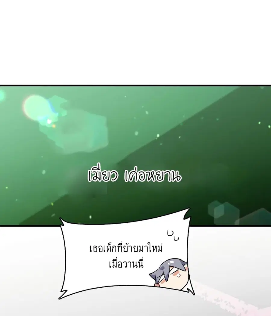 I'm Just a Side Character in a Dating Simulation ตอนที่ 20 หน้า 3