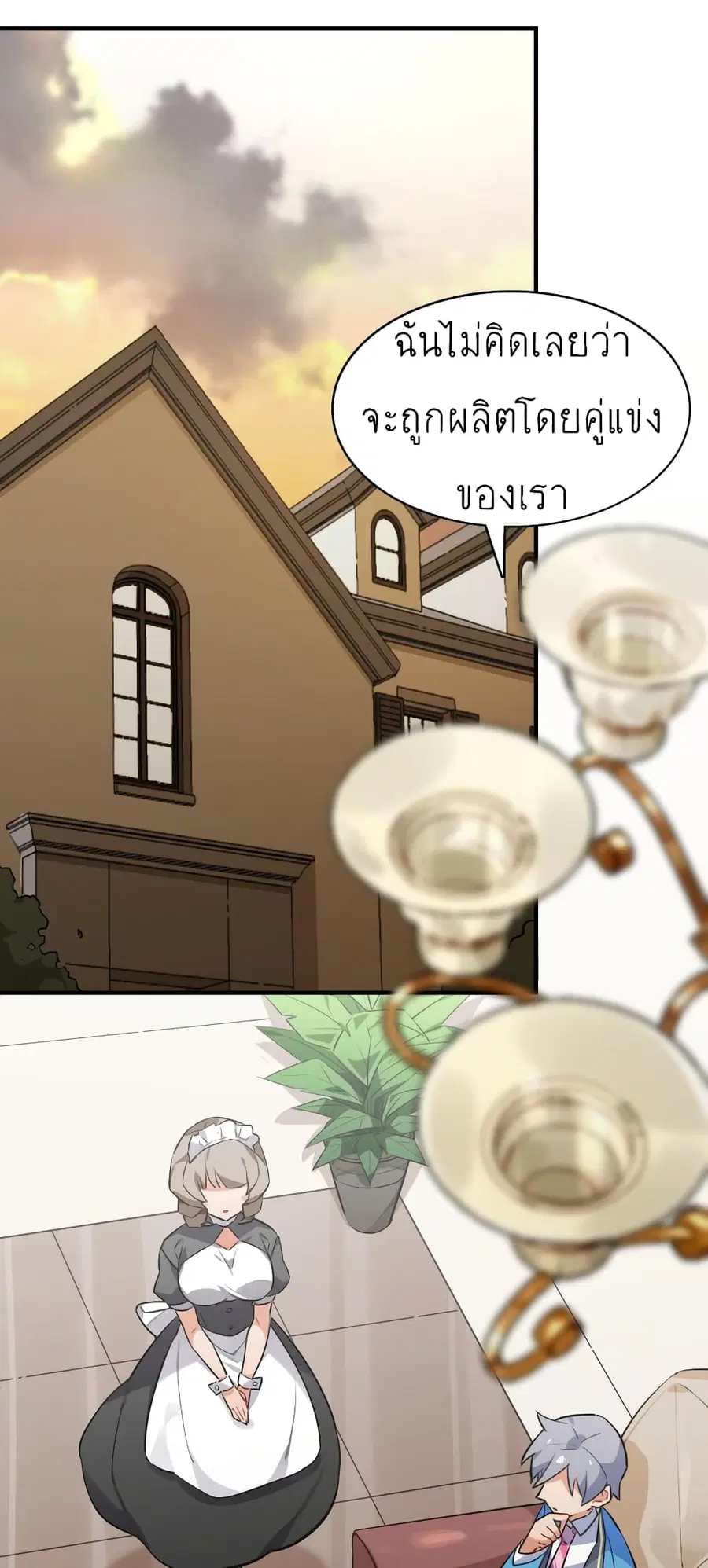 I'm Just a Side Character in a Dating Simulation ตอนที่ 24 หน้า 2