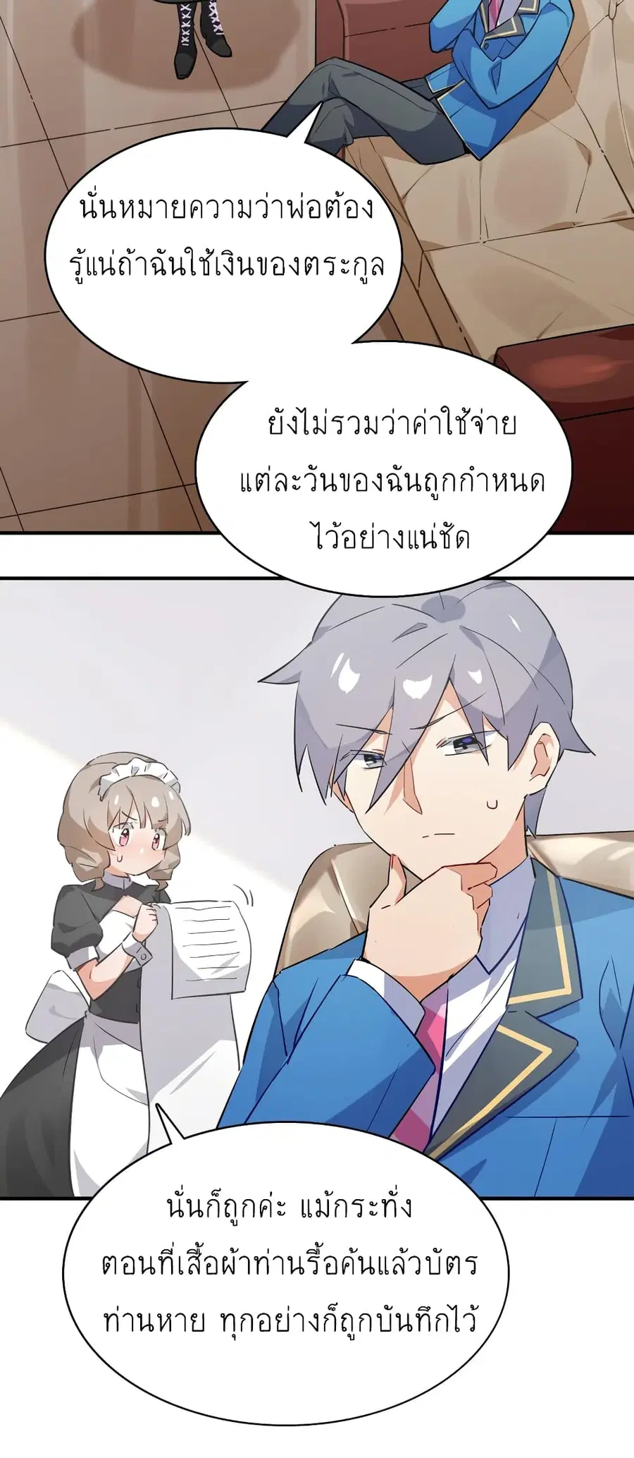 I'm Just a Side Character in a Dating Simulation ตอนที่ 24 หน้า 3
