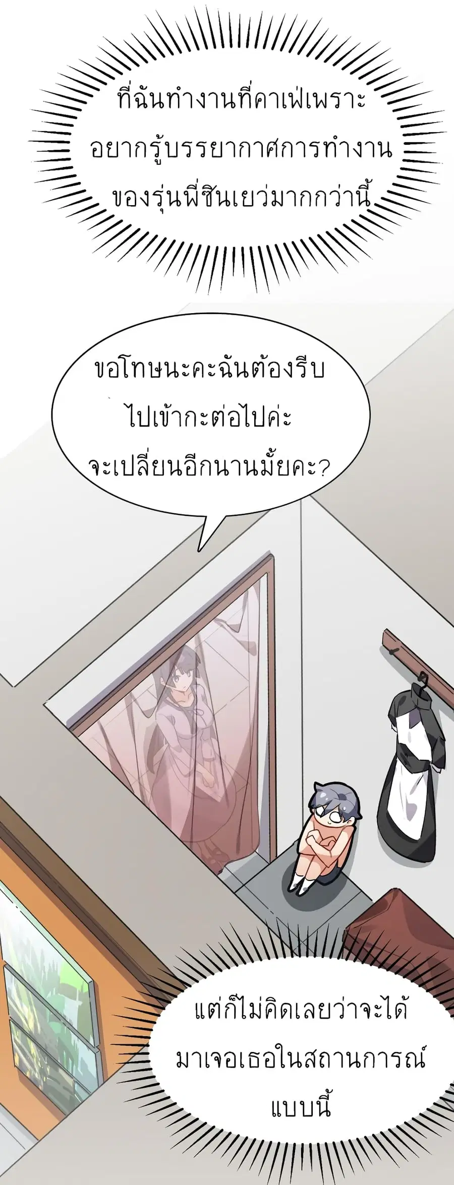 I'm Just a Side Character in a Dating Simulation ตอนที่ 25 หน้า 2