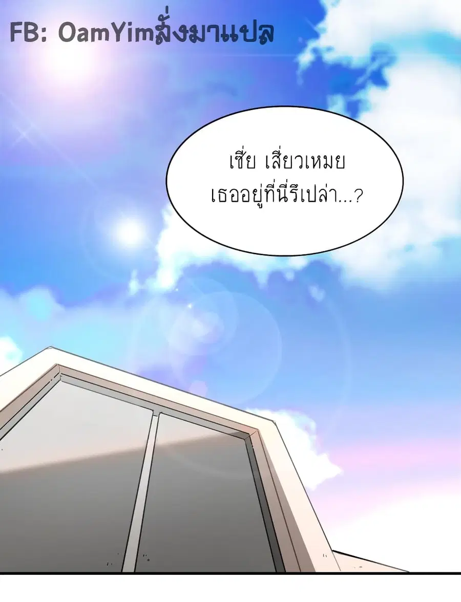 I'm Just a Side Character in a Dating Simulation ตอนที่ 3 หน้า 1