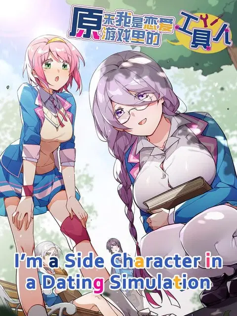 I'm Just a Side Character in a Dating Simulation ตอนที่ 4 หน้า 2