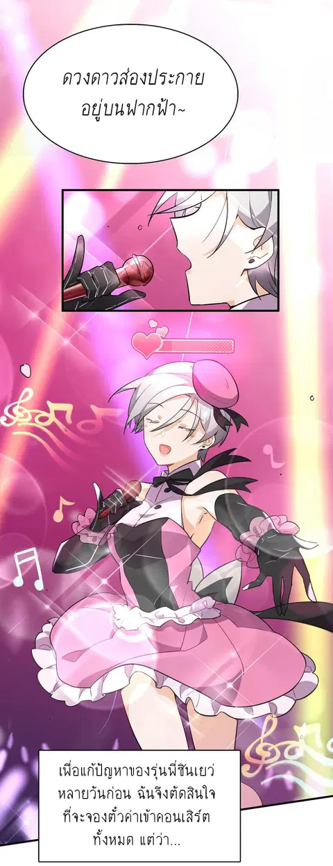 I'm Just a Side Character in a Dating Simulation ตอนที่ 4 หน้า 3