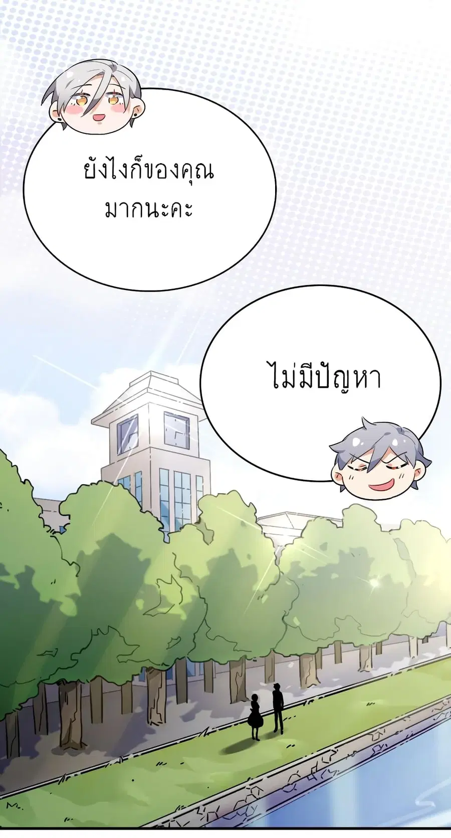 I'm Just a Side Character in a Dating Simulation ตอนที่ 6 หน้า 1
