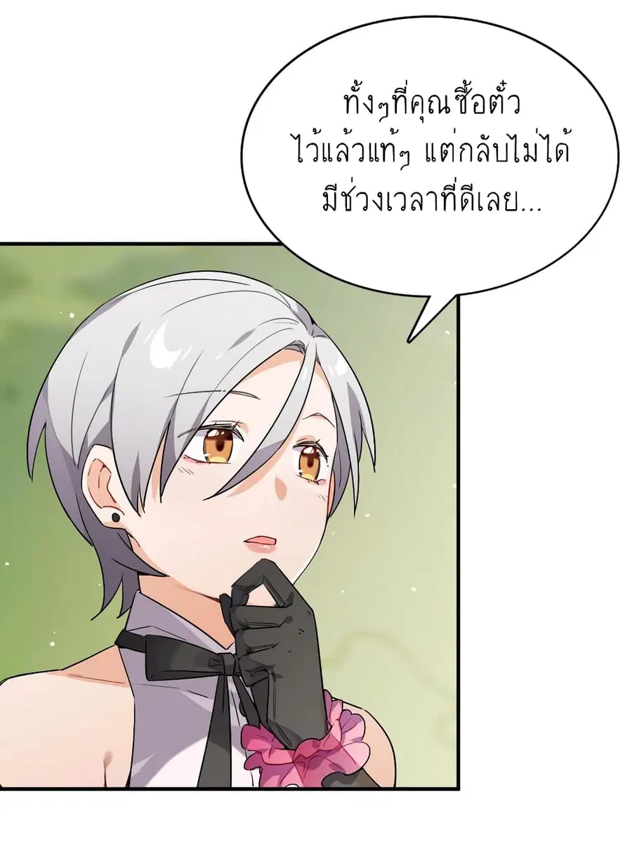 I'm Just a Side Character in a Dating Simulation ตอนที่ 6 หน้า 2