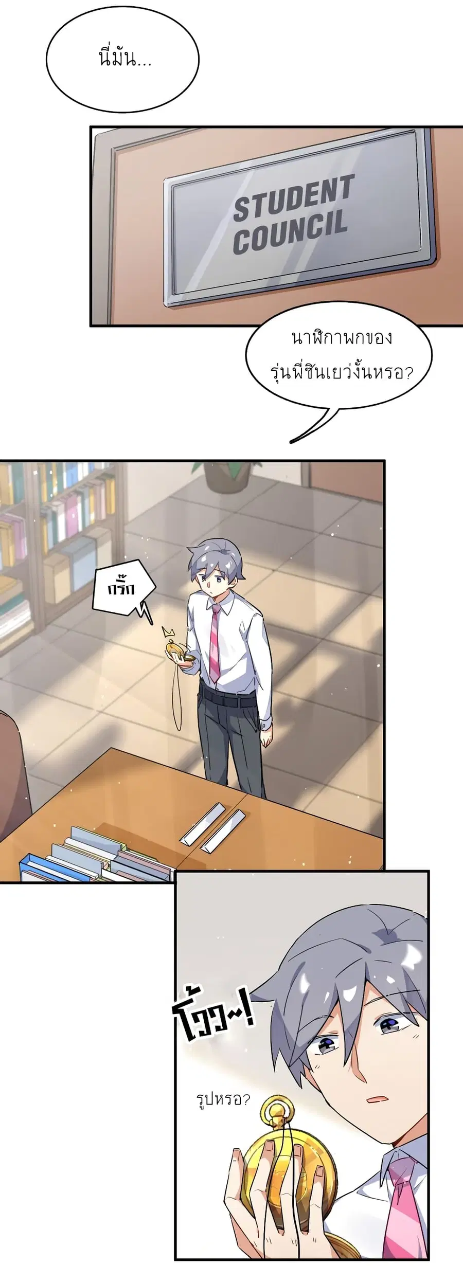 I'm Just a Side Character in a Dating Simulation ตอนที่ 7 หน้า 1
