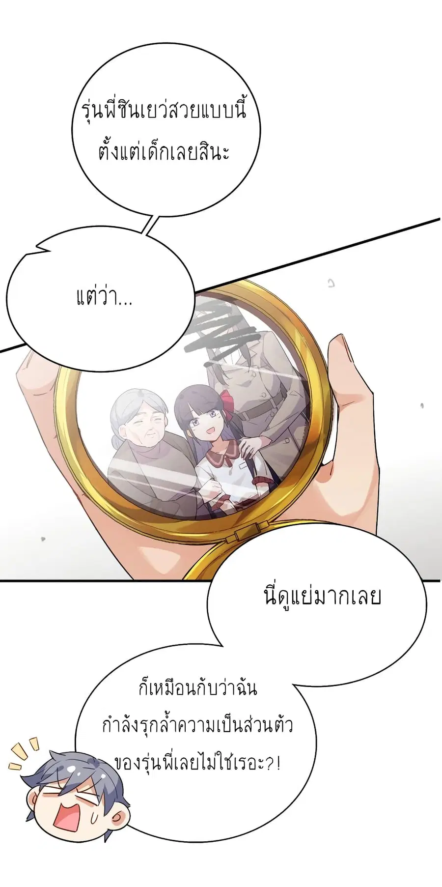 I'm Just a Side Character in a Dating Simulation ตอนที่ 7 หน้า 2