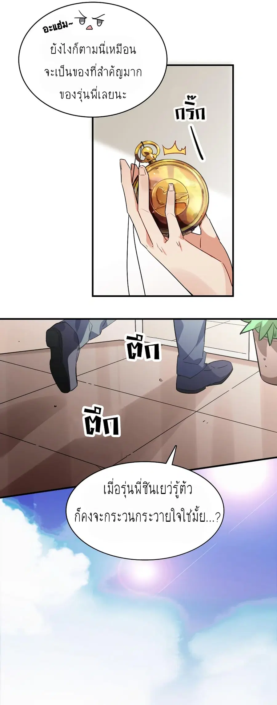 I'm Just a Side Character in a Dating Simulation ตอนที่ 7 หน้า 3