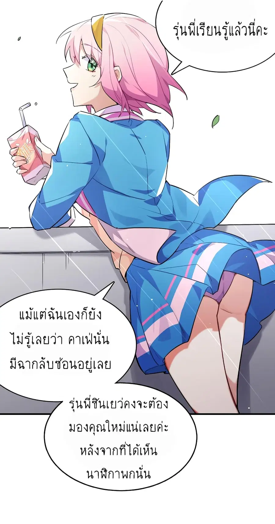 I'm Just a Side Character in a Dating Simulation ตอนที่ 8 หน้า 2