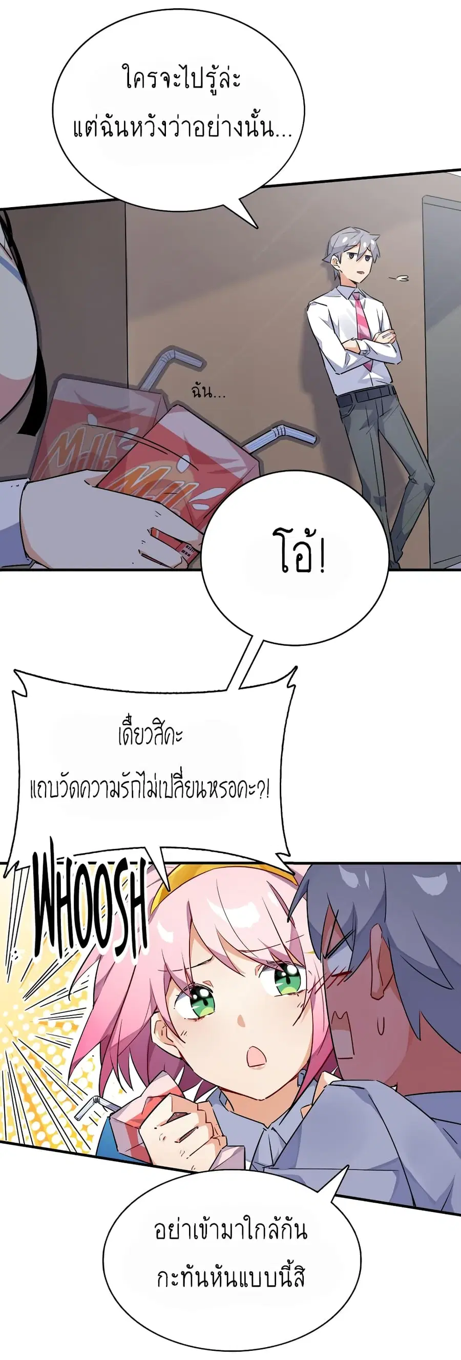 I'm Just a Side Character in a Dating Simulation ตอนที่ 8 หน้า 3