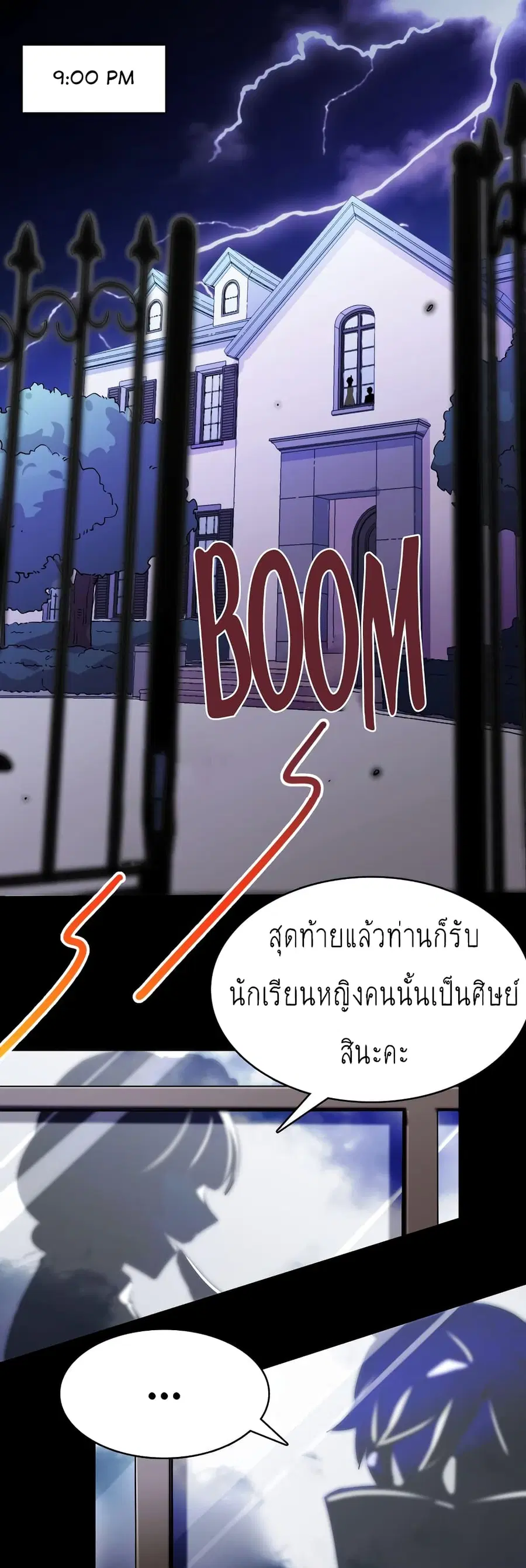 I'm Just a Side Character in a Dating Simulation ตอนที่ 9 หน้า 3