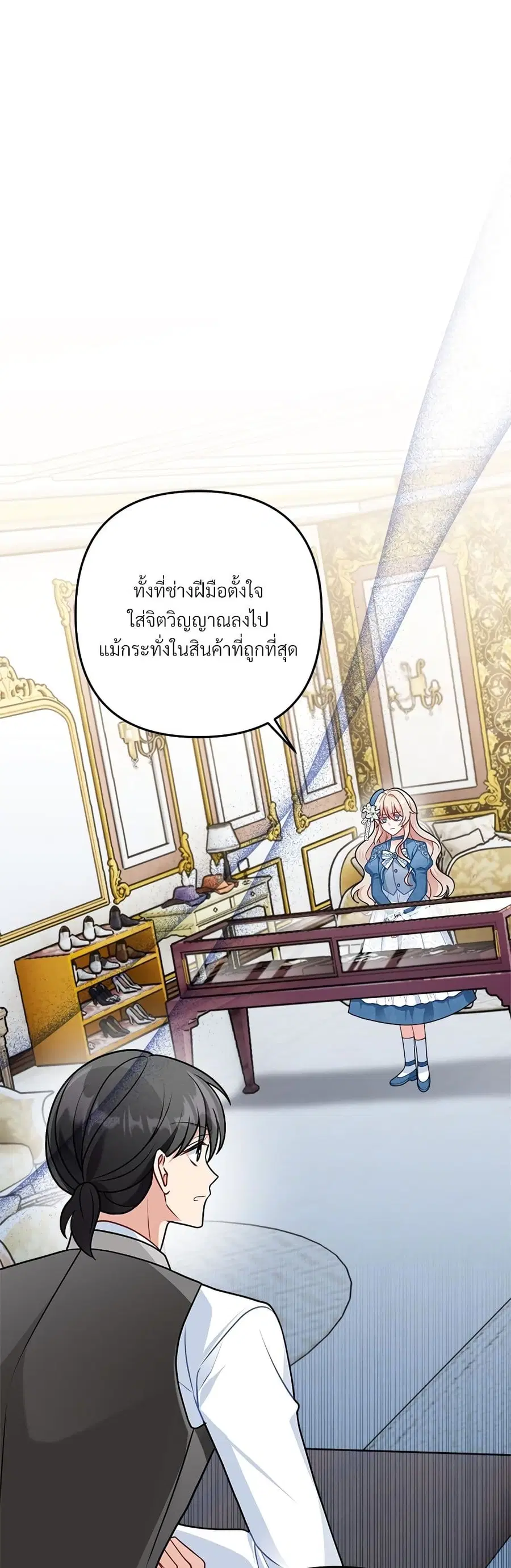 I’m Living With My Mother-In-Law! ตอนที่ 10 หน้า 1