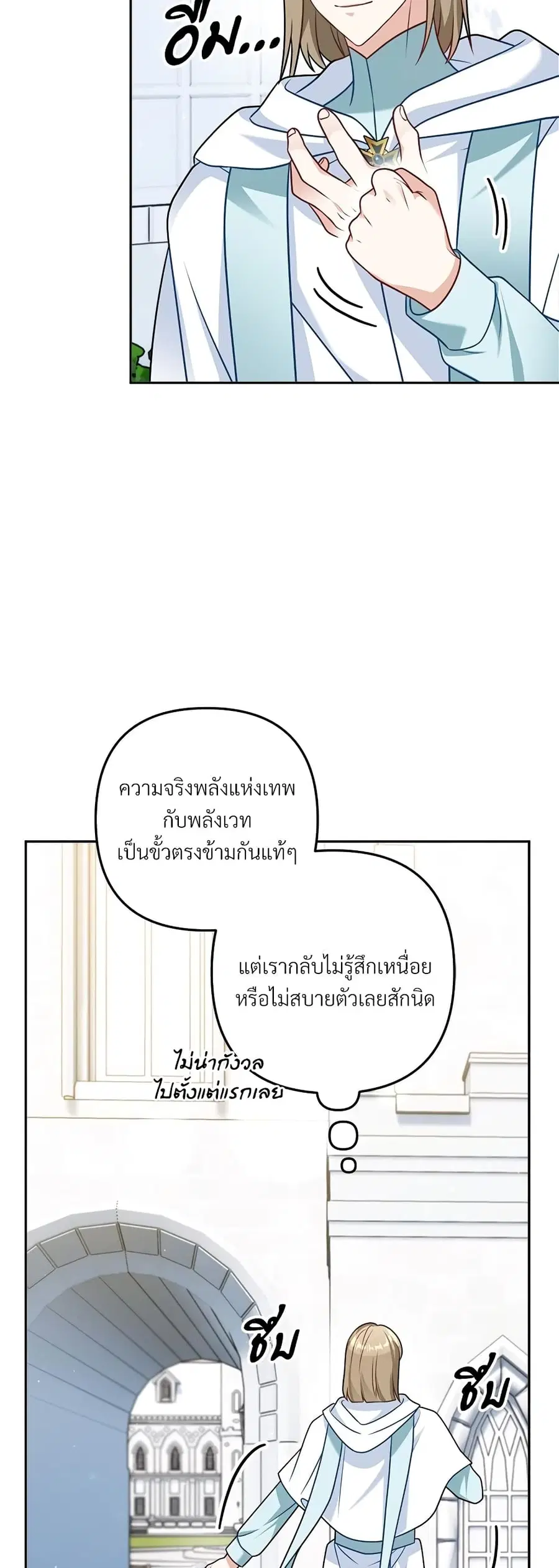 I’m Living With My Mother-In-Law! ตอนที่ 14 หน้า 3