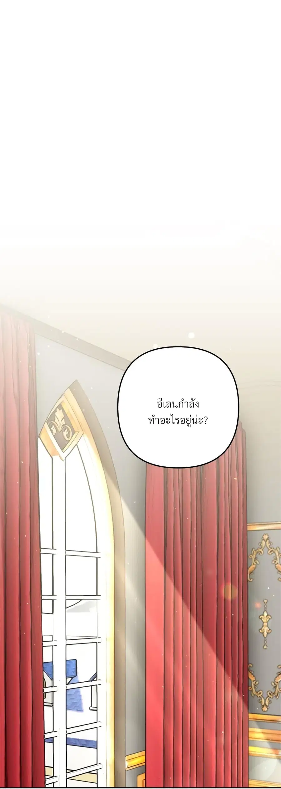 I’m Living With My Mother-In-Law! ตอนที่ 16 หน้า 1