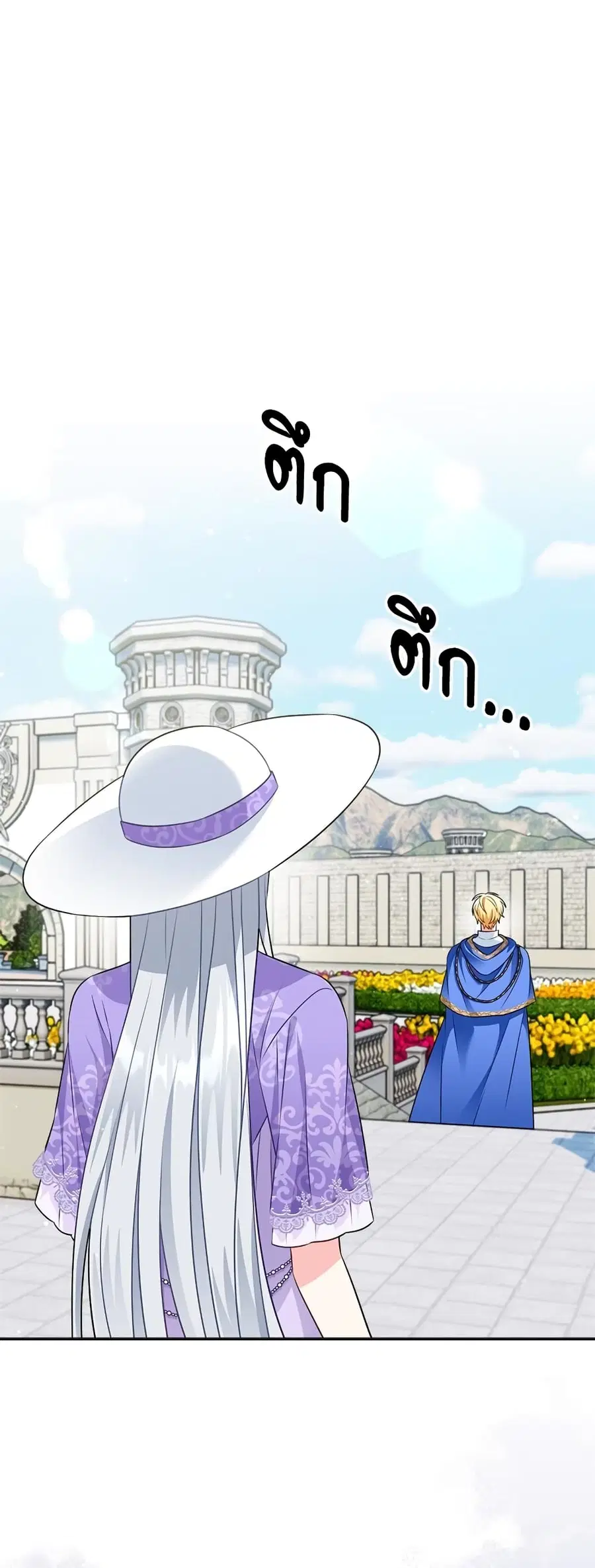 I’m Living With My Mother-In-Law! ตอนที่ 18 หน้า 1