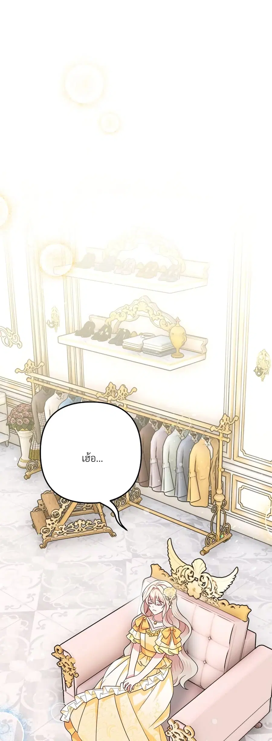 I’m Living With My Mother-In-Law! ตอนที่ 19 หน้า 2