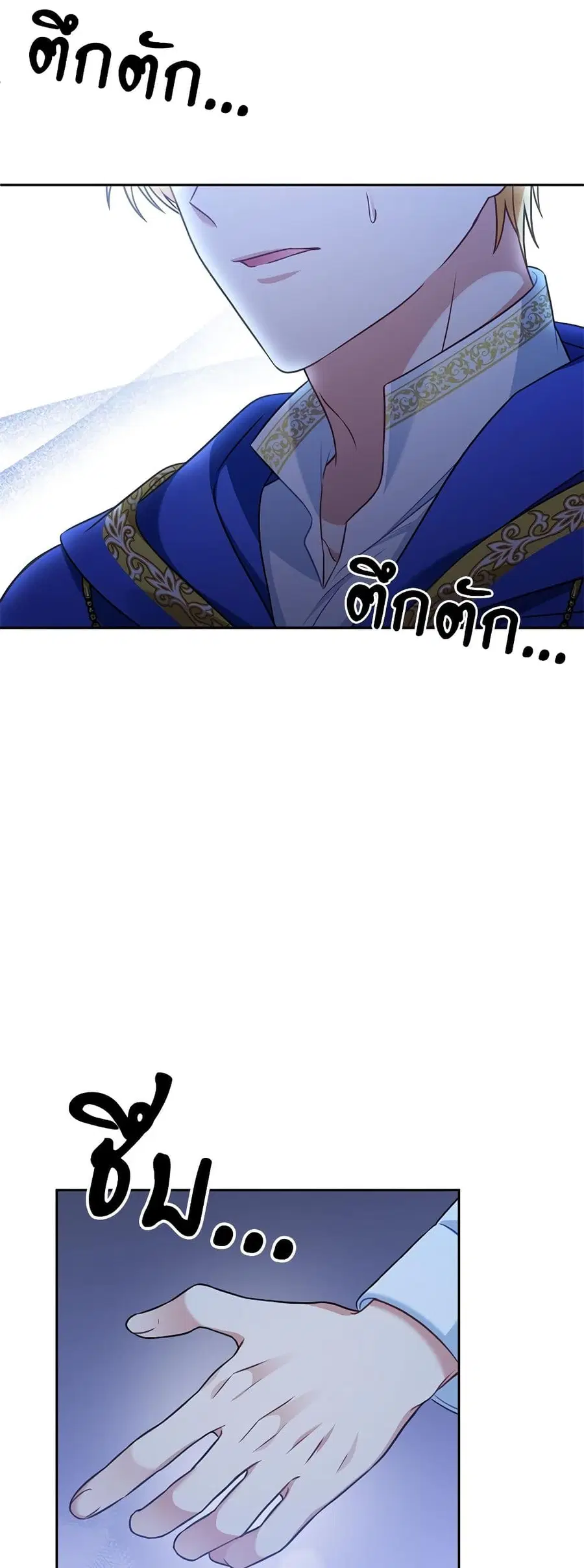 I’m Living With My Mother-In-Law! ตอนที่ 37 หน้า 2