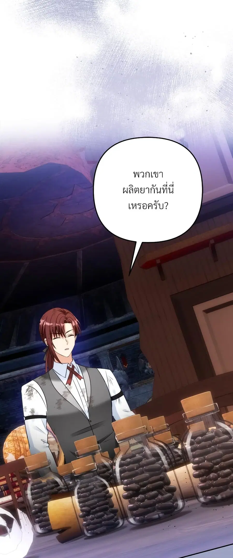 I’m Living With My Mother-In-Law! ตอนที่ 49 หน้า 3