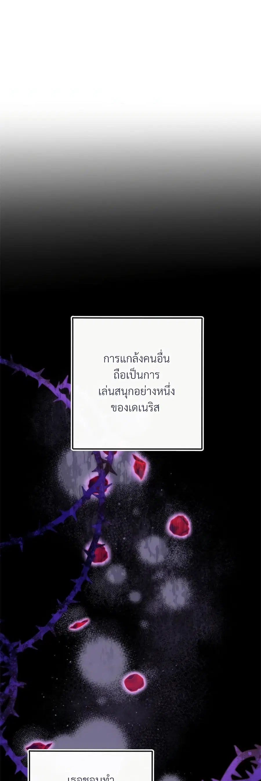 I’m Living With My Mother-In-Law! ตอนที่ 52 หน้า 2