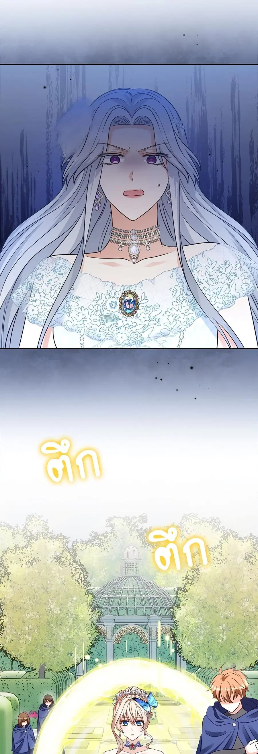 I’m Living With My Mother-In-Law! ตอนที่ 53 หน้า 2
