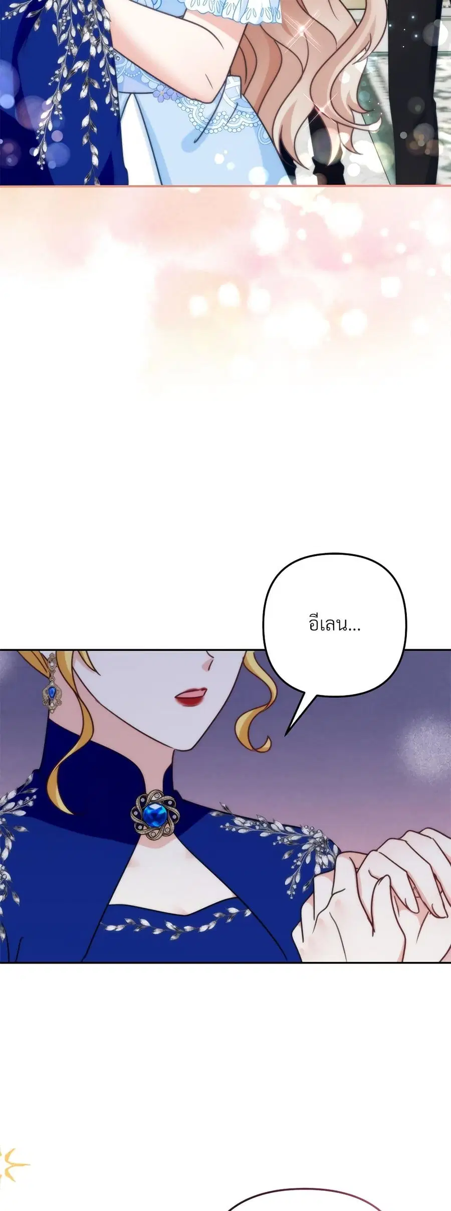 I’m Living With My Mother-In-Law! ตอนที่ 66 หน้า 3