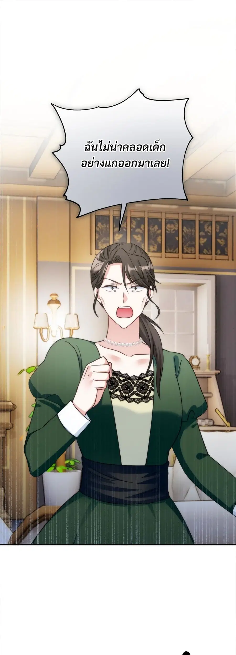 I’m Living With My Mother-In-Law! ตอนที่ 76 หน้า 2