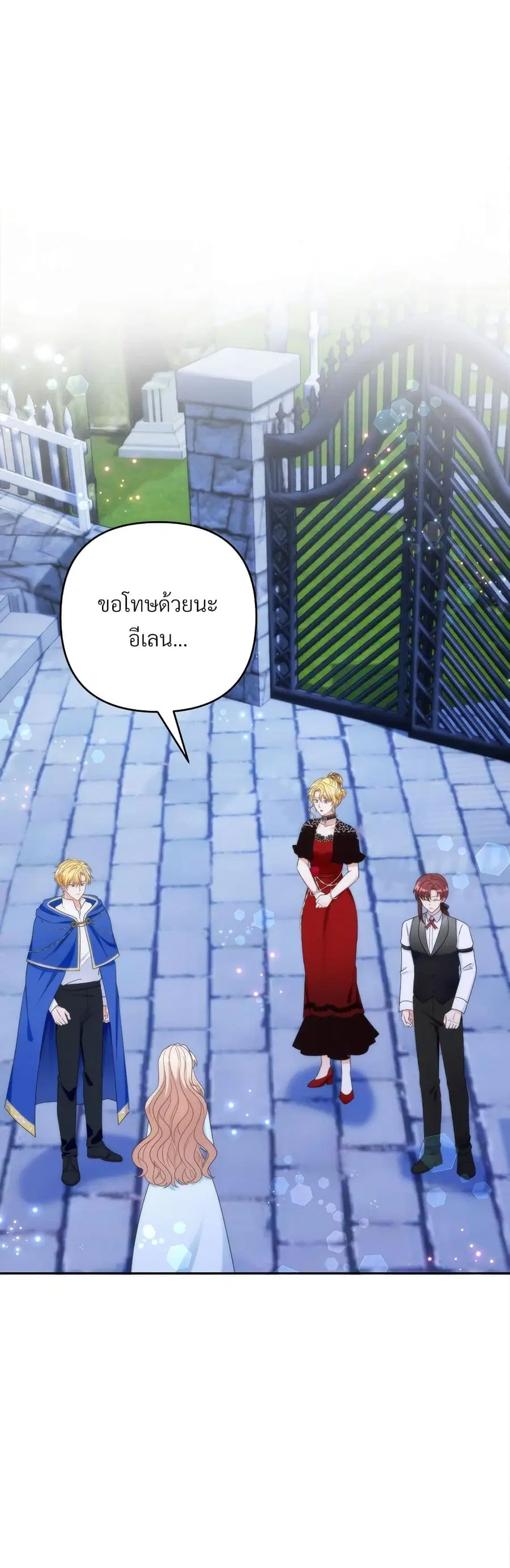 I’m Living With My Mother-In-Law! ตอนที่ 77 หน้า 1