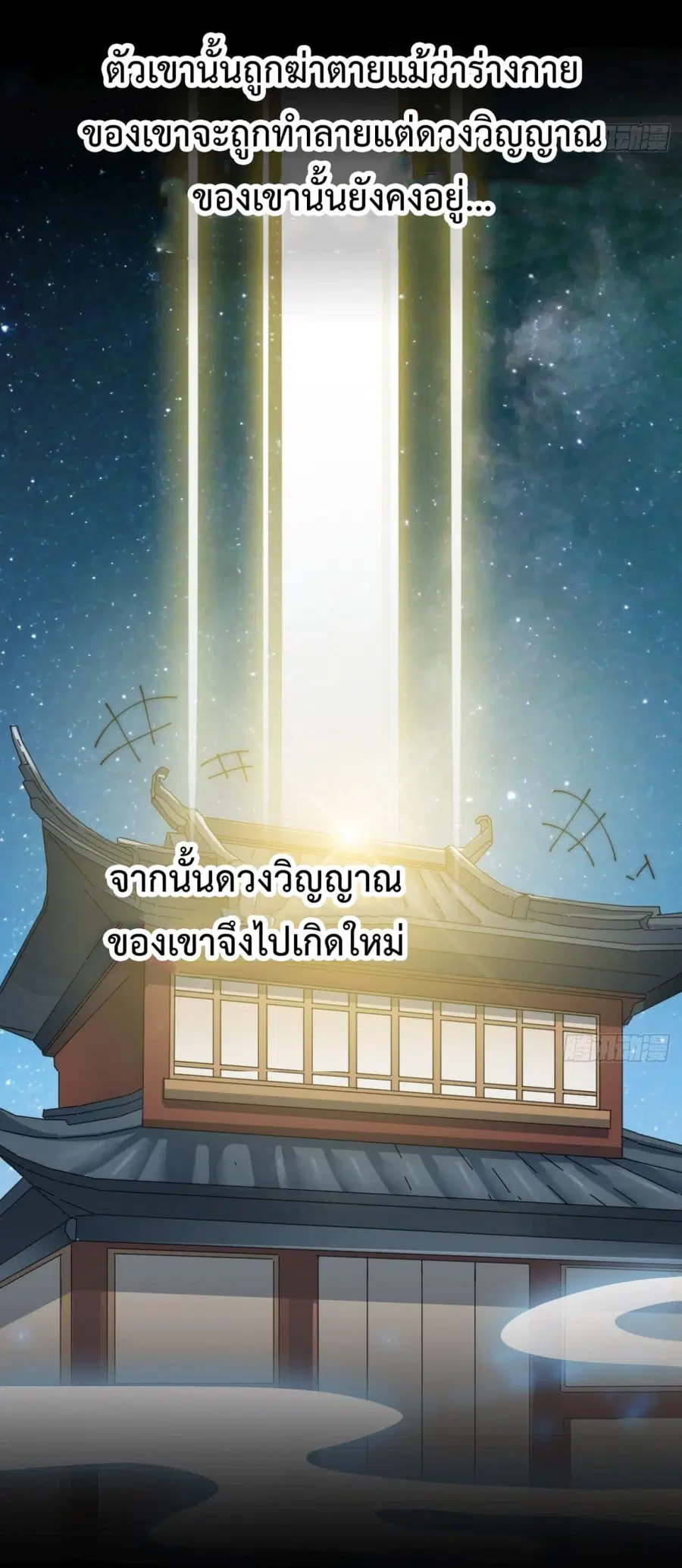 I'm Longlife 9000 Years Old ตอนที่ 0 หน้า 3