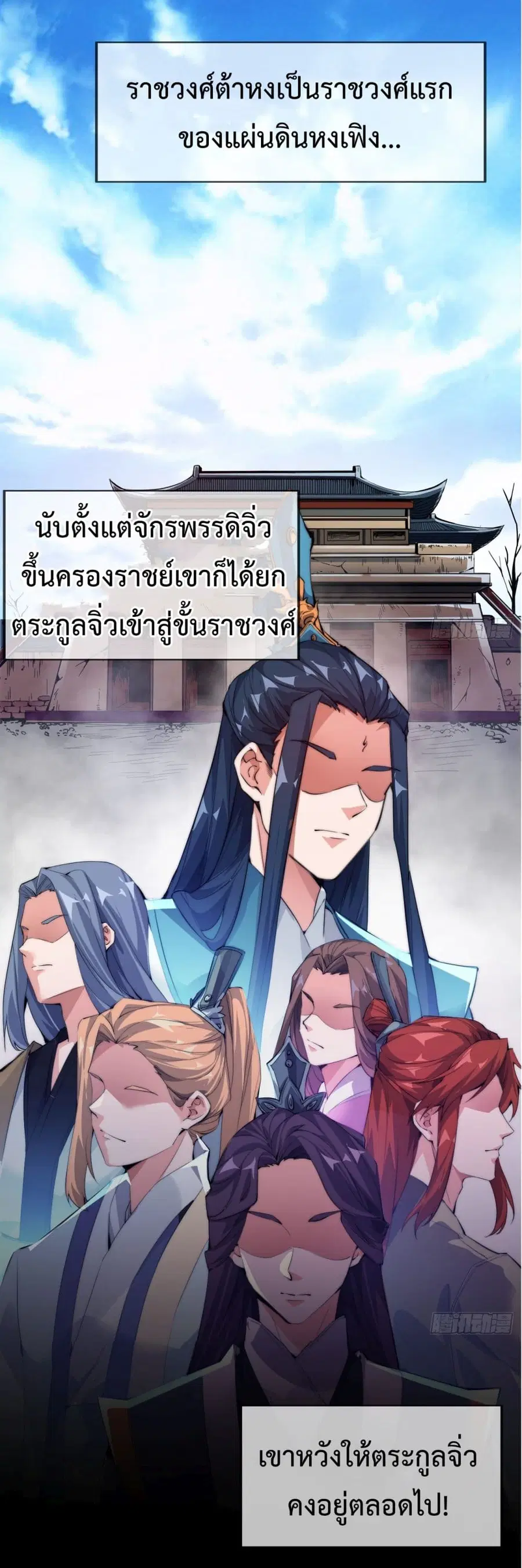 I'm Longlife 9000 Years Old ตอนที่ 2 หน้า 2