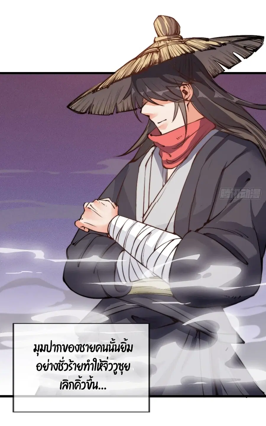 I'm Longlife 9000 Years Old ตอนที่ 8 หน้า 3