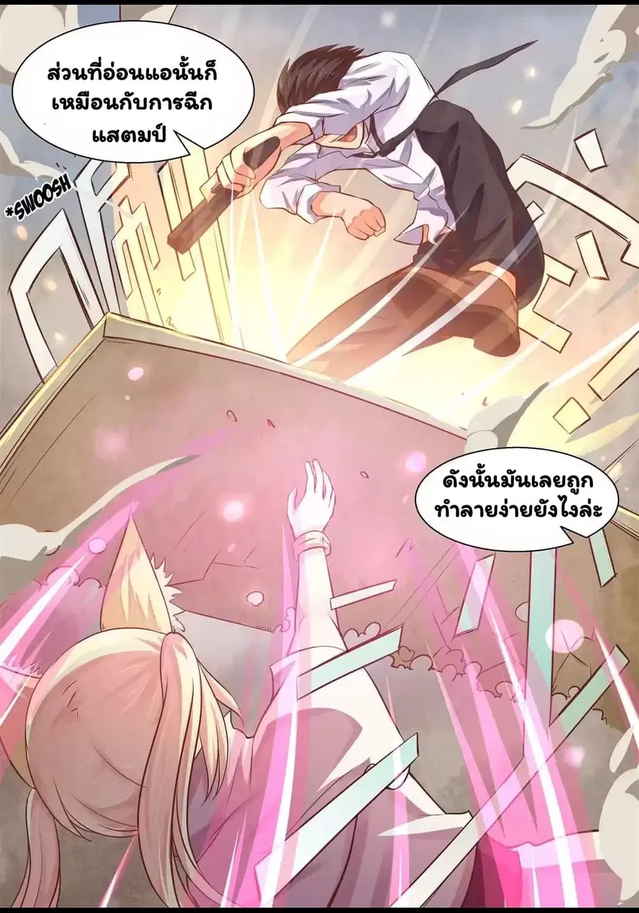 I'm Not A Monk ตอนที่ 25 หน้า 3