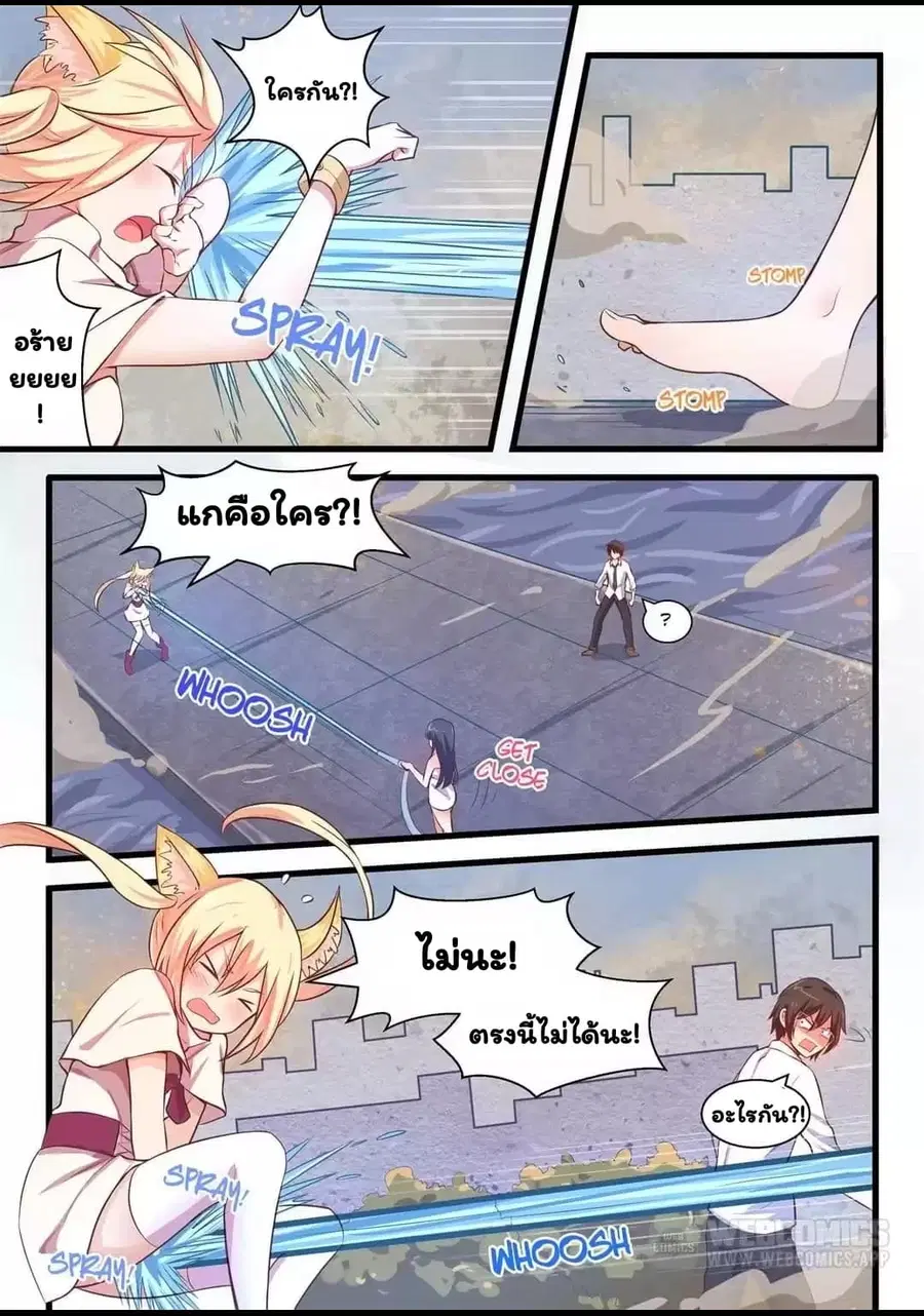 I'm Not A Monk ตอนที่ 26 หน้า 2