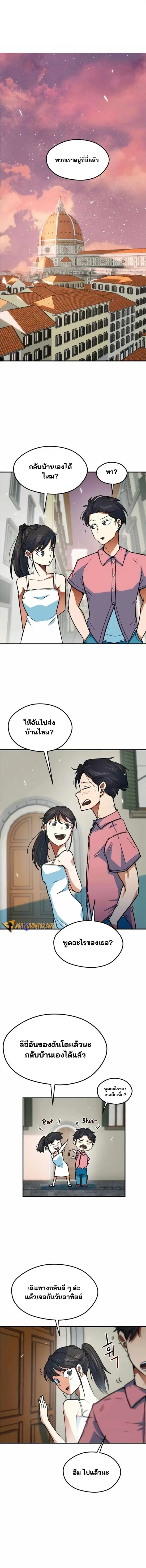I’m Not a Soccer Genius! ตอนที่ 4 หน้า 1
