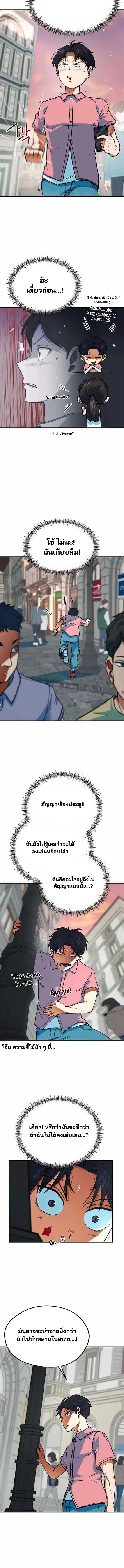 I’m Not a Soccer Genius! ตอนที่ 4 หน้า 3