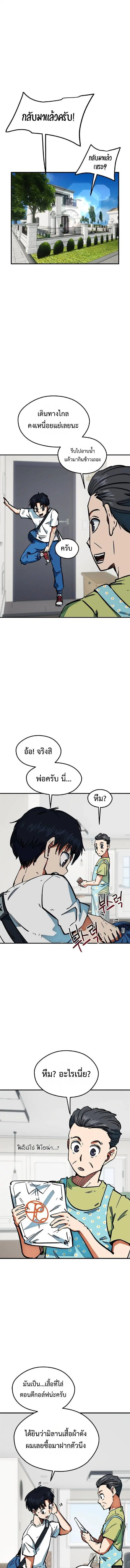 I’m Not a Soccer Genius! ตอนที่ 45 หน้า 1